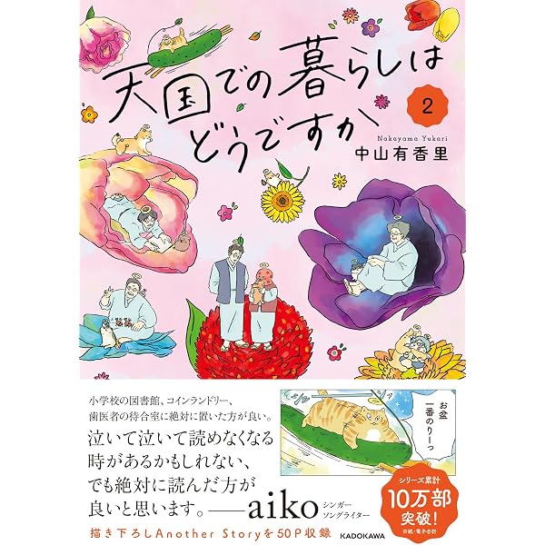 ぼくの地球を守って 全21巻完結 [マーケットプレイス コミックセット